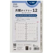 2026年1月始まり Bindex by NOLTY バイブルサイズ システム手帳用 リフィール 月間ダイアリーカレンダータイプインデックス付 2026-081