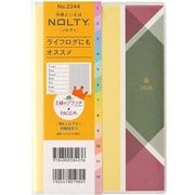 2026年1月始まり手帳 王様のブランチ×PAGEM by NOLTY ペイジェムウィークリーB6-iレフト月曜（シトラスイエロー） 2026-2244