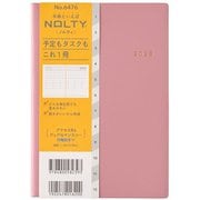 2026年1月始まり手帳 NOLTY(ノルティ) アクセスB6デュアルマンスリー月曜始まり(ピンク) 2026-6476