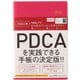 2026年1月始まり手帳 ウィークリー NOLTY（ノルティ） ビジネスベーシックダイアリー（ピンク） 2026-6702