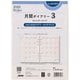 2026年1月始まり Bindex by NOLTY A5サイズ システム手帳用 リフィール 月間ダイアリーカレンダータイプ 2026-A5051