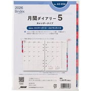 2026年1月始まり Bindex by NOLTY A5サイズ システム手帳用 リフィール 月間ダイアリーカレンダータイプインデックス付 2026-A5056