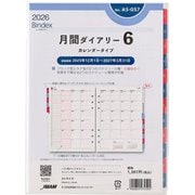 2026年1月始まり Bindex by NOLTY A5サイズ システム手帳用 リフィール 月間ダイアリーカレンダータイプインデックス付(日曜始まり) 2026-A5057