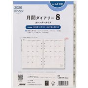 2026年1月始まり Bindex by NOLTY A5サイズ システム手帳用 リフィール 月間ダイアリーカレンダータイプインデックス付 2026-A5081