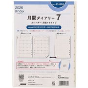 2026年1月始まり Bindex by NOLTY A5サイズ システム手帳用 リフィール 月間ダイアリーカレンダー+方眼メモタイプインデックス付 2026-A5090