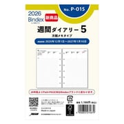 2026年1月始まり Bindex by NOLTY ミニ6サイズ システム手帳用 リフィール 週間ダイアリー方眼メモタイプ 2026-P015