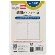 2026年1月始まり Bindex by NOLTY ミニ6サイズ システム手帳用 リフィール 週間ダイアリー方眼メモタイプ 2026-P015