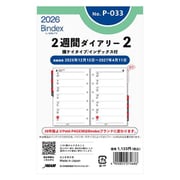 2026年1月始まり Bindex by NOLTY ミニ6サイズ システム手帳用 リフィール 2週間ダイアリー横ケイタイプインデックス付 2026-P033