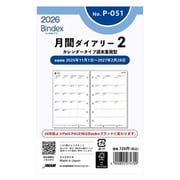 2026年1月始まり Bindex by NOLTY ミニ6サイズ システム手帳用 リフィール 月間ダイアリーカレンダータイプ週末重視型 2026-P051