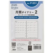 2026年1月始まり Bindex by NOLTY ミニ6サイズ システム手帳用 リフィール 月間ダイアリーカレンダータイプ週末重視型 2026-P051