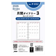 2026年1月始まり Bindex by NOLTY ミニ6サイズ システム手帳用 リフィール 月間ダイアリーカレンダータイプ 2026-P052