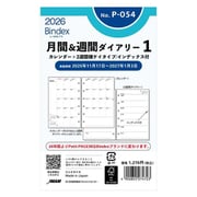 2026年1月始まり Bindex by NOLTY ミニ6サイズ システム手帳用 リフィール 月間＆週間ダイアリーカレンダー+2週間横ケイタイプインデックス付 2026-P054