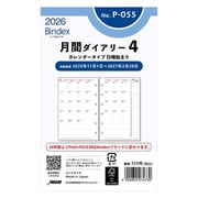 2026年1月始まり Bindex by NOLTY ミニ6サイズ システム手帳用 リフィール 月間ダイアリーカレンダータイプ日曜始まり 2026-P055