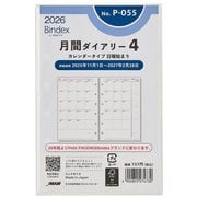 2026年1月始まり Bindex by NOLTY ミニ6サイズ システム手帳用 リフィール 月間ダイアリーカレンダータイプ日曜始まり 2026-P055