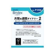2026年1月始まり Bindex by NOLTY ミニ6サイズ システム手帳用 リフィール 月間＆週間ダイアリーカレンダー+1週間メモタイプインデックス付 2026-P056