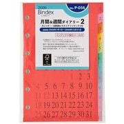 2026年1月始まり Bindex by NOLTY ミニ6サイズ システム手帳用 リフィール 月間＆週間ダイアリーカレンダー+1週間メモタイプインデックス付 2026-P056