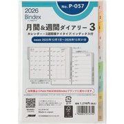2026年1月始まり Bindex by NOLTY ミニ6サイズ システム手帳用 リフィール 月間＆週間ダイアリーカレンダー+2週間横ケイタイプインデックス付 2026-P057