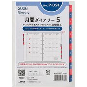 2026年1月始まり Bindex by NOLTY ミニ6サイズ システム手帳用 リフィール 月間ダイアリーカレンダータイプインデックス付(日曜始まり) 2026-P058