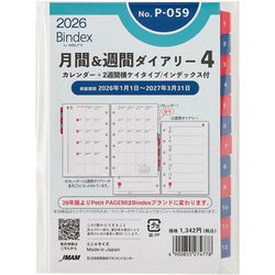 おまとめ専用 ヨドバシ.com - バインデックス バイノルティ Bindex by NOLTY