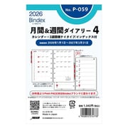 2026年1月始まり Bindex by NOLTY ミニ6サイズ システム手帳用 リフィール 月間＆週間ダイアリーカレンダー+2週間横ケイタイプインデックス付 2026-P059