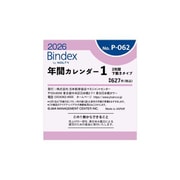 2026年1月始まり Bindex by NOLTY ミニ6サイズ システム手帳用 リフィール 年間カレンダー2年間下敷タイプ 2026-P062