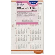2026年1月始まり Bindex by NOLTY ミニ6サイズ システム手帳用 リフィール 年間カレンダー2年間下敷タイプ 2026-P062