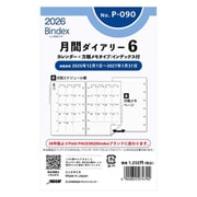 2026年1月始まり Bindex by NOLTY ミニ6サイズ システム手帳用 リフィール 月間ダイアリーカレンダー+方眼メモタイプインデックス付 2026-P090