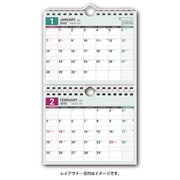 2026年1月始まり NOLTY(ノルティ) カレンダー壁掛2ヵ月一覧(B6変型×2段) 2026-C101