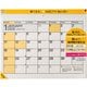2026年1月始まり NOLTY（ノルティ） カレンダー壁掛（A2横） 2026-C113