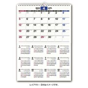 2026年1月始まり NOLTY(ノルティ) カレンダー壁掛(A3縦) 2026-C122