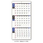 2026年1月始まり NOLTY(ノルティ) カレンダー壁掛3ヵ月一覧(A2変型) 2026-C137