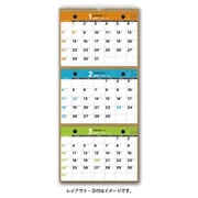 2026年1月始まり NOLTY(ノルティ) カレンダー壁掛3ヵ月一覧(A4横×3段) 2026-C153