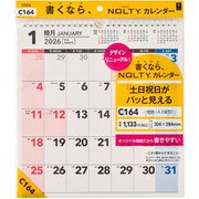 2026年1月始まり NOLTY(ノルティ) カレンダー壁掛(A3変型) 2026-C164