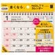 2026年1月始まり NOLTY（ノルティ） カレンダー卓上（B6横） 2026-C228