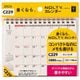 2026年1月始まり NOLTY（ノルティ） カレンダー卓上（A6横） 2026-C229