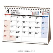 2026年1月始まり NOLTY（ノルティ） カレンダー卓上UD（B6横） 2026-C260