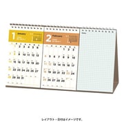 2026年1月始まり NOLTY（ノルティ） カレンダー卓上2ヵ月一覧（A5変型） 2026-C263