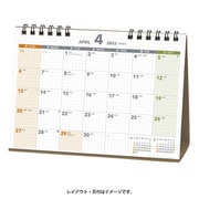 2026年1月始まり NOLTY（ノルティ） カレンダー卓上方眼（B6横） 2026-C265