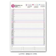 2026年1月始まり ペイジェムファミリーカレンダー(A4縦) 2026-C301