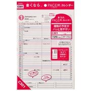 2026年1月始まり ペイジェムファミリーカレンダー(A4縦) 2026-C301