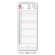 2026年1月始まり ペイジェムファミリーカレンダー(B4変型) 2026-C302