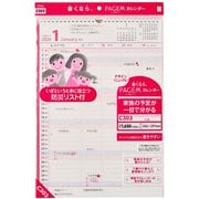 2026年1月始まり ペイジェムファミリーカレンダー（A3縦） 2026-C303