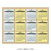 2026年1月始まり NOLTY（ノルティ） カレンダーステッカー 2026-C801