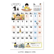 2026年1月始まり 大ピンチずかんカレンダー 2026-C907