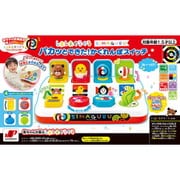 しましまぐるぐる パカッとできた!かくれんぼスイッチ