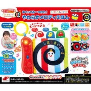しましまぐるぐる めくってみーつけた!やわらかメロディえほん