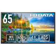 4K液晶ディスプレイ 65型（可視領域64.5型） 強化ガラス＆防塵仕様 24時間連続稼働対応 LCD-U651D-P