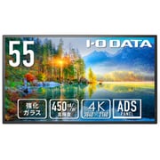 4K液晶ディスプレイ 55型（可視領域54.6型） 強化ガラス＆防塵仕様 24時間連続稼働対応 LCD-U551D-P