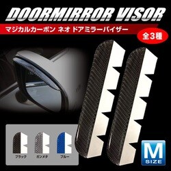 ハセ・プロ ドアミラーバイザー M ブラック NDV1