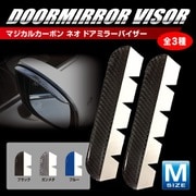 ハセ・プロ ドアミラーバイザー M ブラック NDV1